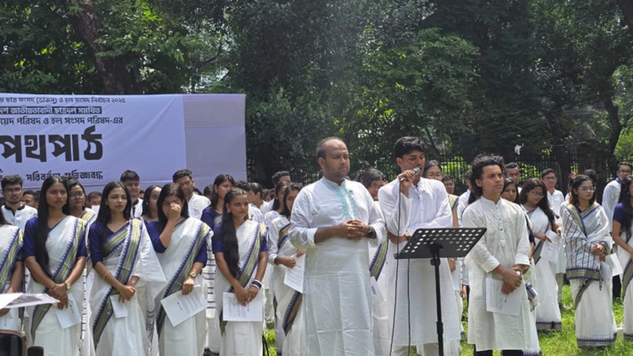 ডাকসু নির্বাচন: যে শপথ নিলেন ছাত্রদলের প্রার্থীরা
