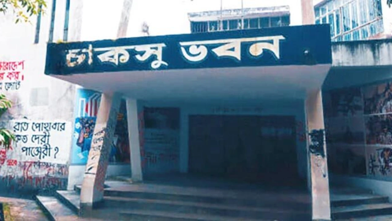 এবার পেছালো চাকসু নির্বাচন